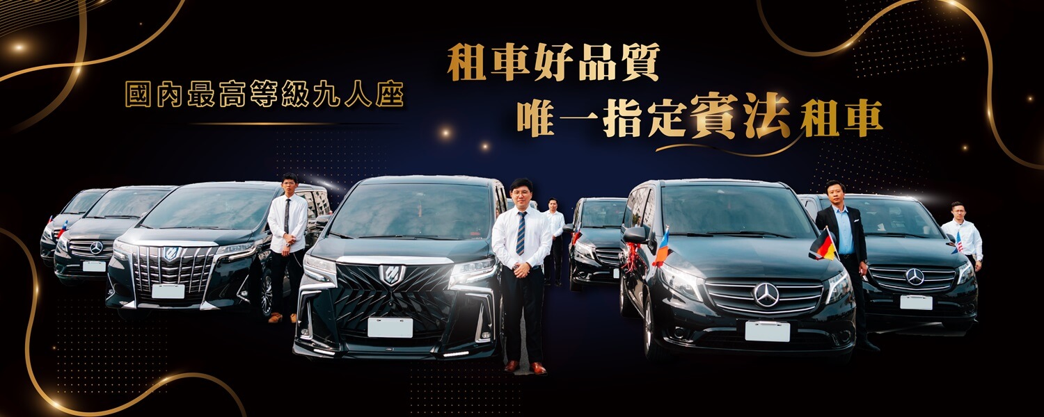 賓法租車(中北部)的第1張banner圖片