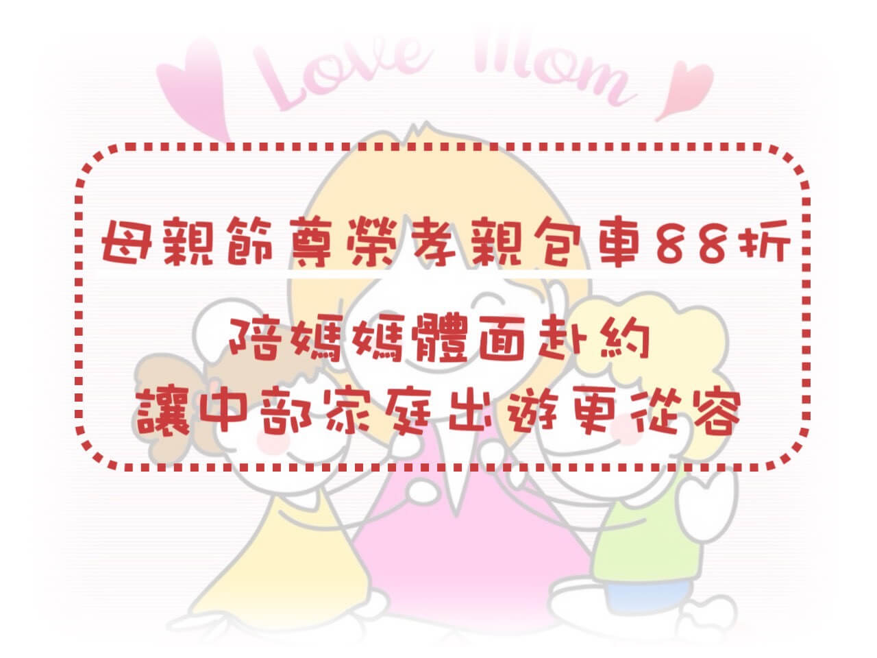 賓法租車中北部團隊的優惠資訊圖片